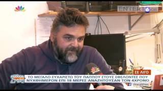 Entertv: Ζήνα Κουτσελίνη: «Εμένα με ταλαιπωρεί σήμερα ένας πυρετός, έχει φτάσει μέχρι 39...»