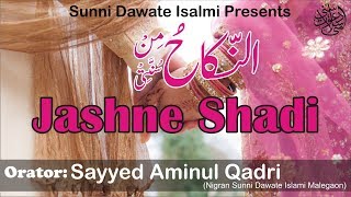 Jashne Shadi | Sayyed Aminul Qadri New Bayan