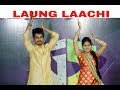 Laung Laachi Title Song Mannat Noor | Ammy Virk, Neeru Bajwa,Amberdeep | Latest Punjabi Movie 2018