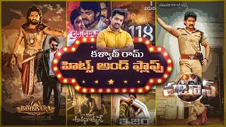 Hits and Flops of Nandamuri Kalyan Ram | Telugu Movies | Movie Report Telugu