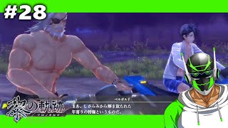 #28【英雄伝説 黎の軌跡】水着の男二人でツーリング、何も起きないはずもなく…【PS5版】