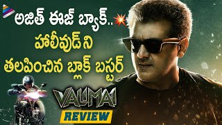 Valimai Movie REVIEW | Valimai Telugu Movie Review & Public Talk | Ajith | Karthikeya | Huma Qureshi