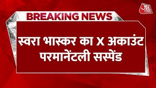 Breaking News: Swara Bhaskar का X Account Permanently Suspended |Swara Bhasker's X Account Suspended