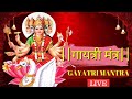 🔴 Live : GAYATRI MANTRA | गायत्री मंत्र | 108 TIMES NONSTOP