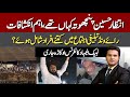 Inside From Intizar Hussain Panjhuta | Raiwind Tableeghi Ijtima Update | Usama Zahid