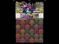 puzzle u0026dragons ogc 女神降臨 聖女神 超地獄級 サタン悪魔12.25倍