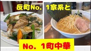 【東神奈川第6弾周辺のラーメン屋さんと人気の町中華】中島家、八龍、ShiNachiKu亭、らぁめん夢、星印