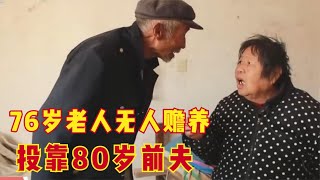 [中國民間故事]母親改嫁帶走家裏所有錢，晚年被繼子趕出家門，要求親兒子贍養