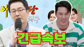 31년 만에 종영한 '아침마당', 장민호의 화려한 마지막 무대! 관객들 기립, 김재원 \