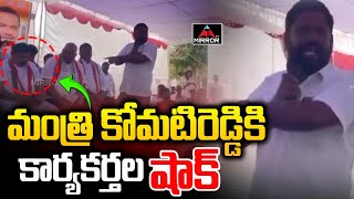 Congress Activist Big Shock To Minister Komati Reddy Venkat Reddy | Nalgonda Congress Meeting | MT