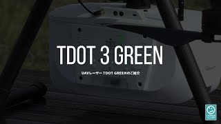 UAVレーザースキャナTDOT 3 GREENのご紹介