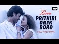 Prithibi Onek Boro | Love | Jisshu | Koel | Dibyendu | Monali | Jeet Gannguli | Riingo | SVF