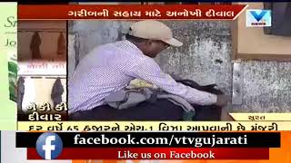 Charity in New Way:Surat Youth for Gujarat NGO make wall for needful people take anything from it .