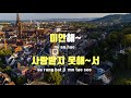 tj노래방 여자키 힘든건사랑이아니다 임창정 tj karaoke