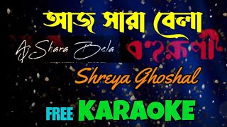 Aj Sara Bela | Shreya Ghoshal | Karaoke with Lyrics | Bohurupi | আজ সারা বেলা | Bangla Trending Song