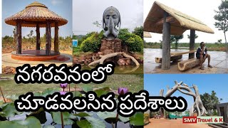 Nagara Vanam Park in Kadapa #kadapa #nagaravanam #palakondalu