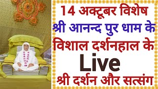 SSDN_श्री हुजूर गुरु महाराज जी श्री विशाल दर्शनहाल में विराजमान हैं और महात्माजी सत्संग सुना रहेहैं