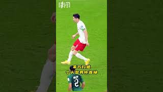 卡塔爾世界杯速報⚽️| 波蘭 2：0沙特阿拉伯【全场最佳】世界杯首球+传射建功 莱万当选全场最佳 | #lewandowski MVP #Qatar World Cup 2022🏆#shorts