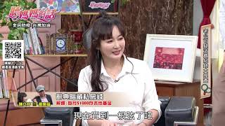 陳立芹拿出老公書房辭典~ 裡面居然偷藏數千元私房錢!!【年代MUCH台 聽媽媽的話】