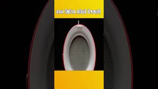 মাথানষ্ট করা Technology | Amazing Technology #shorts #amazing #fact #viral