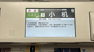 横浜線快速 小机臨時停車のLCD表示