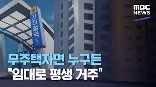 무주택자면 누구든 \