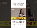 28년 활동중에 가장 힘든 순간 하이라이트 김윤아 자우림