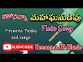 Hosanna ||Mahaganudavu || Flute Song