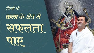 Maa Matangi Sadhana for success in the field of art. | माँ मातंगी साधना | #art #success