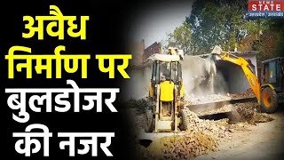 Bulldozer Action in Jaunpur: Uttar Pradesh के जौनपुर जिले में गरजा बुलडोजर | Breaking News