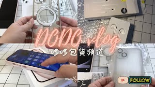 iPhone 15 plus開箱❤️久違換新機📱｜賣貨便｜旋轉賣家包貨日常｜2023/09月訂單 part 10. #iphone15plus #賣貨便 #旋轉拍賣 #賣家日常 #vlog