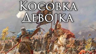 Moravian Serbia Medieval Song: Косовка Девојка - Kosovo Maiden