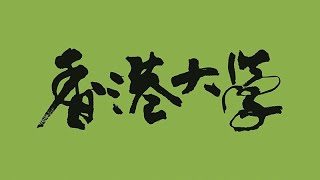 【2024年最後影片之一】｜【紅色火災危險警告信號生效】｜【聖誕快樂】薄扶林香港大學黃克競樓Schindler升降機（６號升降機）