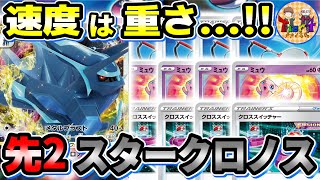 【ポケカ/対戦】最速2ターンで時を飛ばす無敵のターボオリジンディアルガVSTARを紹介！【ポケモンカード/Tier4チャンネル】