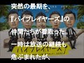 【大杉漣さん】俳優最後の日に密着、最後の笑顔とその様子