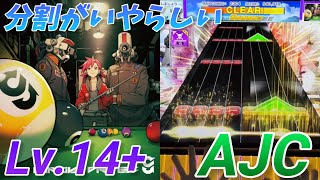 Wildfire AJC(理論値)【CHUNITHM】