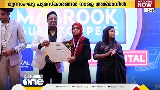 മീഡിയവൺ 'മബ്റൂക്ക് ഗൾഫ് ടോപ്പേഴ്സ്'; മൂന്നാംഘട്ട പുരസ്കാരങ്ങൾ നാളെ അജ്മാനിൽ