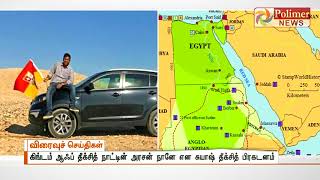 சூடான் எல்லைப்பகுதி நிலத்தை தனது நாடாக அறிவித்த இந்தியர்