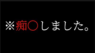 【女性向け】女の子が自分のタイプすぎたので、痴○してしまいまいした。【シチュエーションボイス】