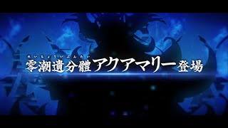 【FGO】 敵全滅 29T「オルガマリークエスト2」