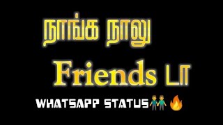 உனக்கு நாங்க நாலு friends டா mass dialogue black screen video 👬🔥👬🔥💥⚠️