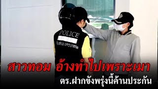 คุมตัวสาวทอมทำแผนประกอบคำรับสารภาพ | ข่าวช่องวัน | one31