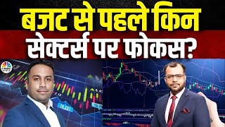 Anirudh Garg's Market Outlook| बाजार में कहां है पैसे कमाने के मौके |Big Market Voices|Kamai ka Adda