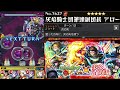 【モンスト】『炎炎ノ消防隊』コラボss演出集‼︎