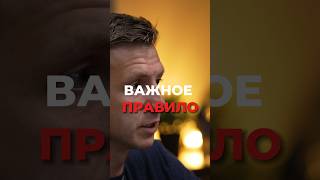 Александр Резников - ВАЖНОЕ ПРАВИЛО #финансирование #бизнес #кредит