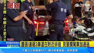 愛車停熱炒店被砸毀! 3名受害車主：有聽到敲擊聲│94看新聞