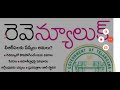 తెలంగాణలో ఈ ఉద్యోగులకు అదిరిపోయే శుభవార్త good news for employees in telangana.