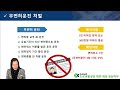 아하 도로교통법 30회. 면허취소시 모든 운전면허가 함께 취소될까 건설기계 면허는 │ 도로교통공단 대전.세종.충남지부 │ 김세나 교수