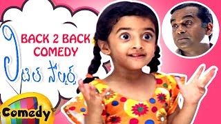 Little Soldiers Movie Scenes | Back to Back Best Comedy Scenes | Brahmanandam | Baladitya | Heera