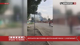 рашисти обстріляли Центральний ринок у Словʼянську: 2 загиблих